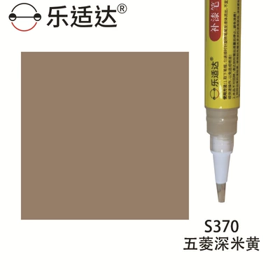 Interior Paint Repair Pen for Hard: Avtomobil boya qələmləri - s370-wuling-dark-beige