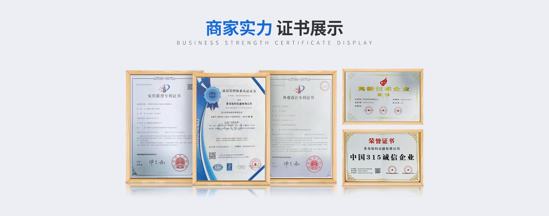 青岛拓科仪器有限公司--外观装修_08