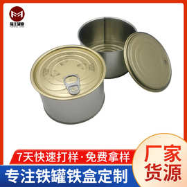 定制圆形密封焊接食品铁罐食用油300克装易拉马口铁罐焊接易拉罐