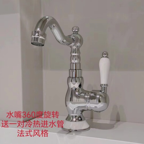 Cross-border French-style rotating hot and cold single hole brass faucet European gold color undermount sink faucet
