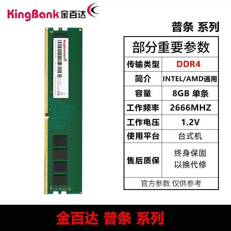DDR4 RAM (Jinbaida Jue серии) 16GB (8GB×2), 3200 MT/s, серебристый радиатор