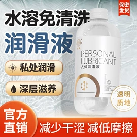 延时喷剂;润滑剂;震动棒