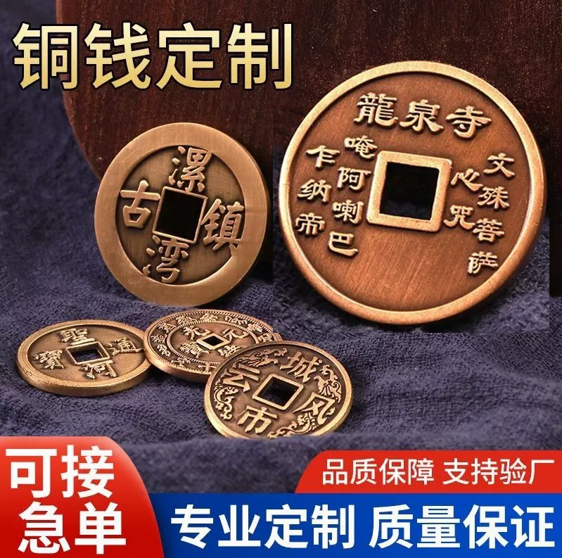 金属铜钱厂家定制仿古做旧铜币商业景区代币定做来图刀币黄铜订制