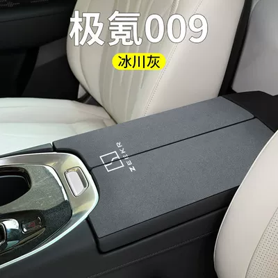 Car Central Control Central Armrest | Armrest box pad - ji-krypton-009-armrest-box-folio-2-pieces-glacier-gray-suede