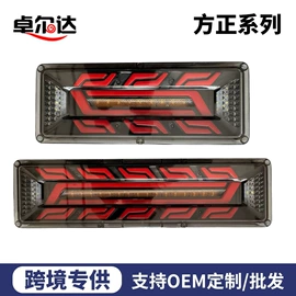 尾灯;雾灯;刹车灯