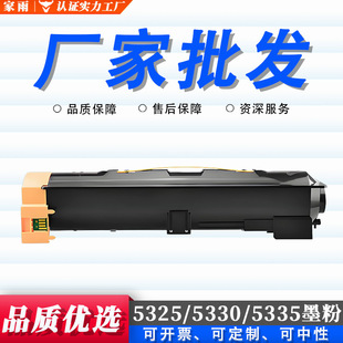 ���]�m��ʩ��5325��ӡ�C�ۺ�5330 5335̼�ۺмӺڸ����������Cī