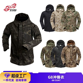 迷彩服;冲锋衣、裤;腰带