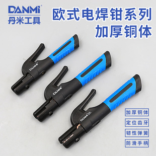 Danmi tool welding pliers 500A-1000A thick pure copper anti-heat welding pliers high-power pure copper welding parts