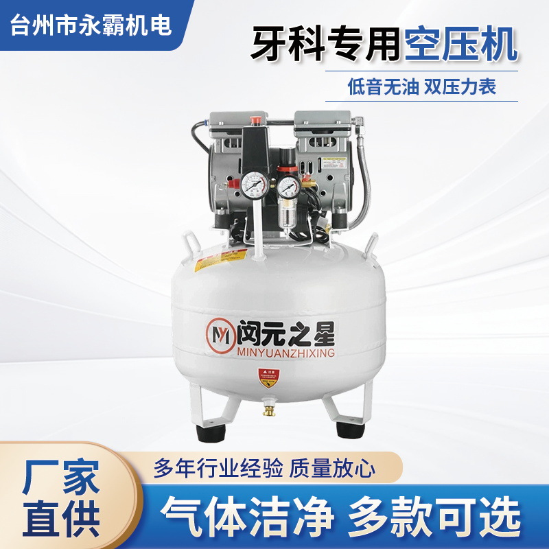 Dental Oil Free Silent Air Compressor Small Air Pump Silent Air Compressor Clinic Laboratory Atomization Air Compressor