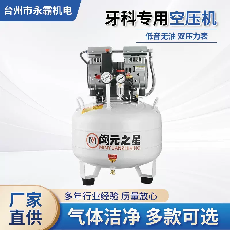牙科无油静音空气压缩机小型气泵静音空压机诊所实验室雾化空压机