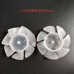 300モーター対応 ハンドヘルドミニファンブレード 2インチ 7枚羽根 直径50mm ブラシ付き小型ブレード ポータブルハンドヘルド