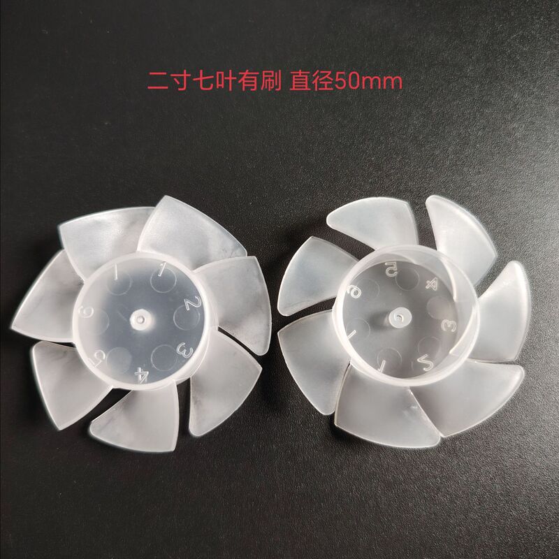 Suitable for 300 Motor Handheld Mini Fan Blades, 2-Inch 7-Blade Diameter 50, Brushed Small Fan Blades, Portable Blades