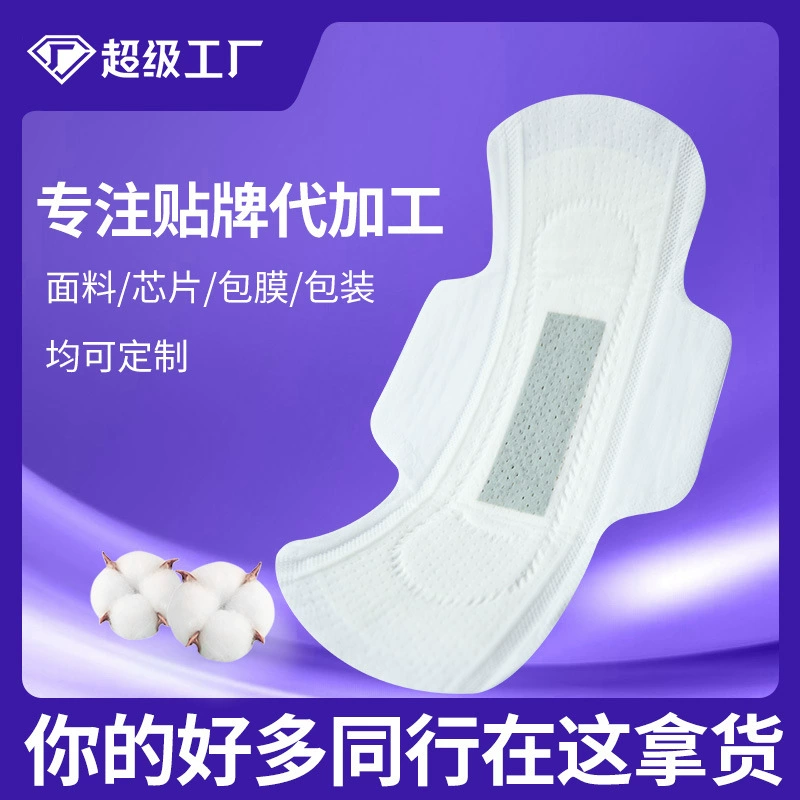 Большой бренд OEM-производителей 245 Полынь медленный уход гигиеническая прокладка OEM коврик