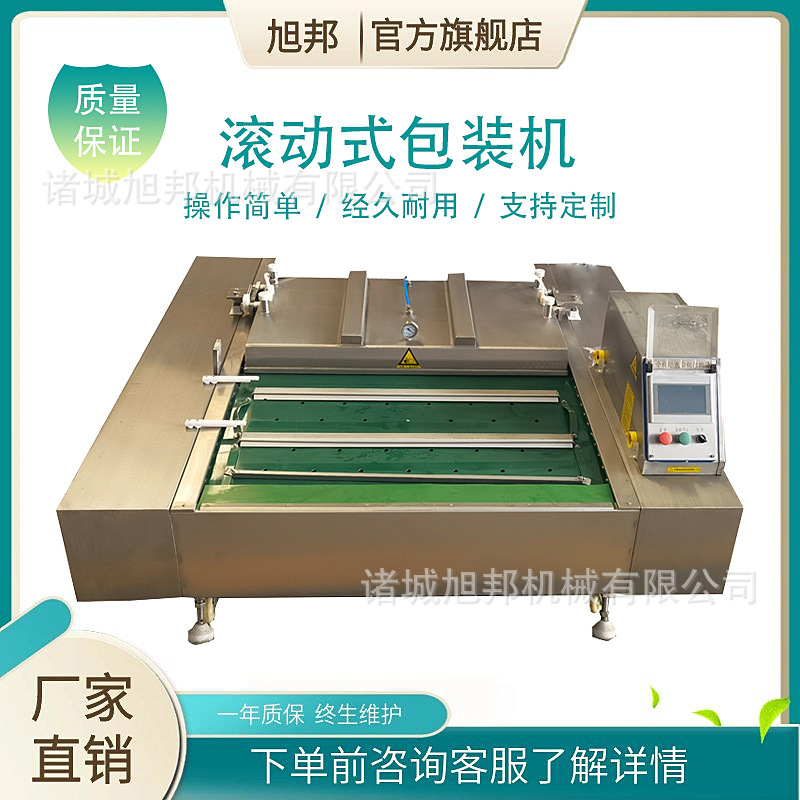 燕麦不锈钢包装设备 五香鲅鱼多功能封口机 口罩滚动式真空包装机