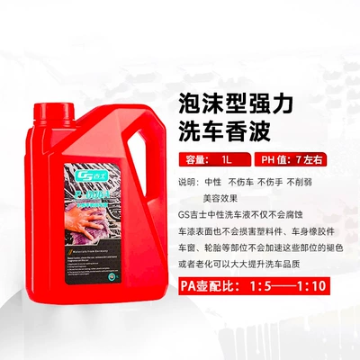 Pa Car Wash Foam Spray Pot High: Portable car washer - p-006a-powerful-car-wash-shampoo-1l