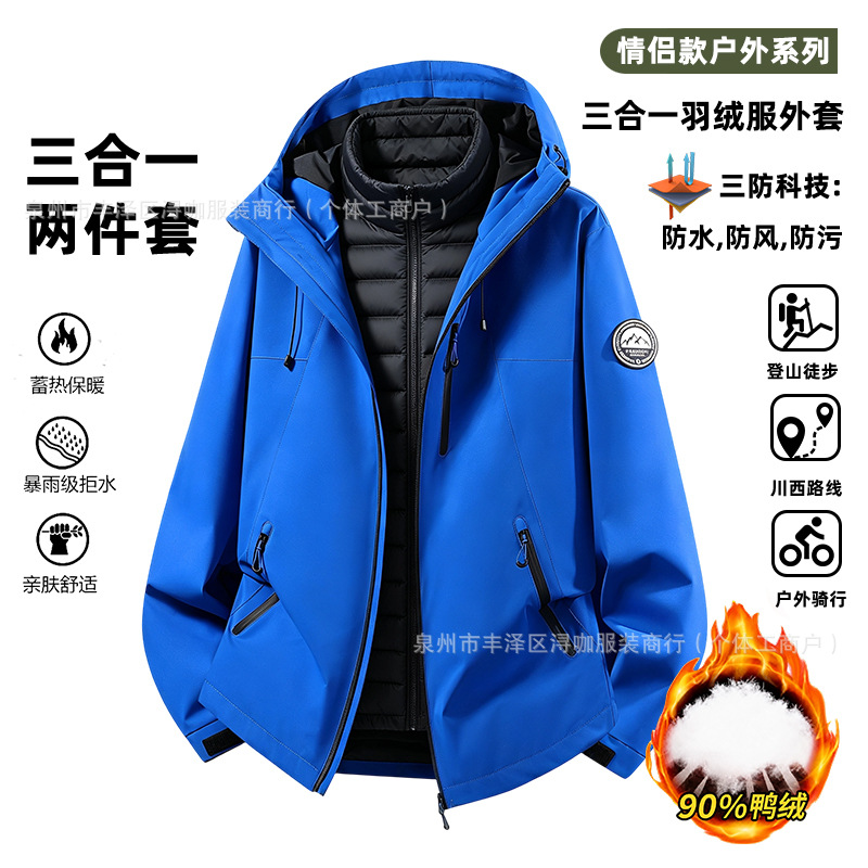 Camel-style outdoor down jacket for men and women, 3-in-1, autumn and winter, waterproof, windproof, dustproof, suitable for travel, mountaineering, and work, high quality