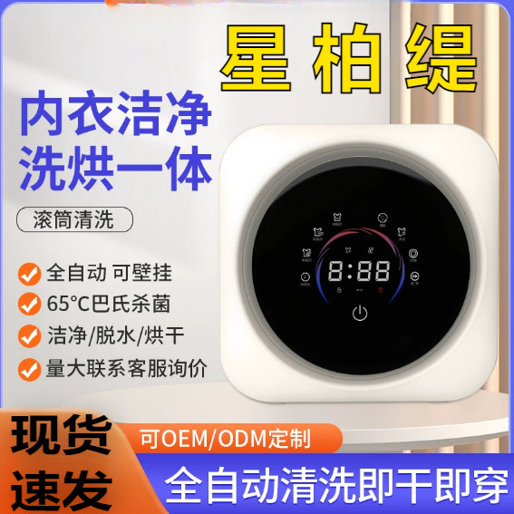 双舱内衣洗衣机一机二三桶内裤迷你小型滚筒壁挂式全自动洗袜子机|undefined
