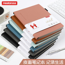 heeton新款纯色笔记本本子记事本