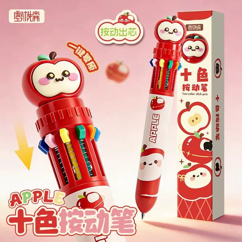 创意红苹果猫十色圆珠笔小学生速干彩色手账笔高颜值多功能圆珠笔