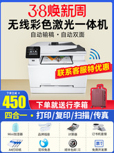 HP惠普M180n彩色激光打印機多功能M281fdw復印掃描一體機M181fw雙