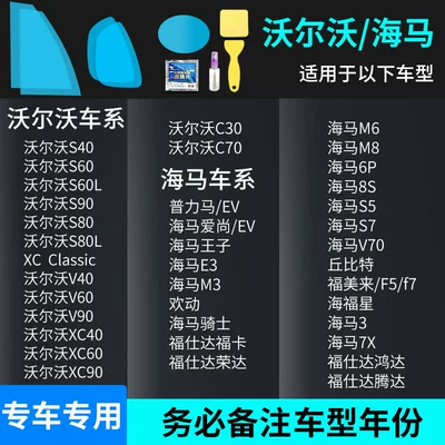 Mirror Rain-Proof Gadget, Anti-Fog Waterproof: Rearview mirror rainproof sticker - volvohaima-all-modelscomplete-5-piece-set-please-specify-vehicle-model-year