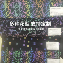 反光印花面料反光布反光数码印花布亮银高亮运动服装辅料反光布料