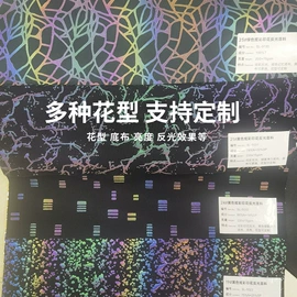反光材料;交通安全服装;烫印膜