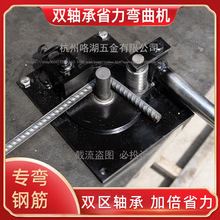 小型手动弯箍机弯曲机手动钢筋折弯机打弯机手搬圆钢箍筋弯曲机器