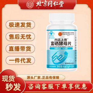 ����ͬ����-��͢����&reg;������ĸƬ60g��0.5g/Ƭ*120Ƭ��һ�����l