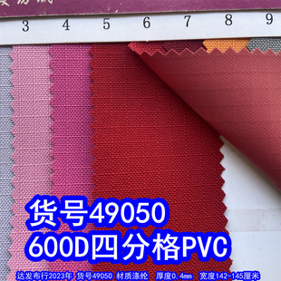 49050#��600D�ķָ�PVC��600D�����ţ�򲼜�]����600D4�ָ�