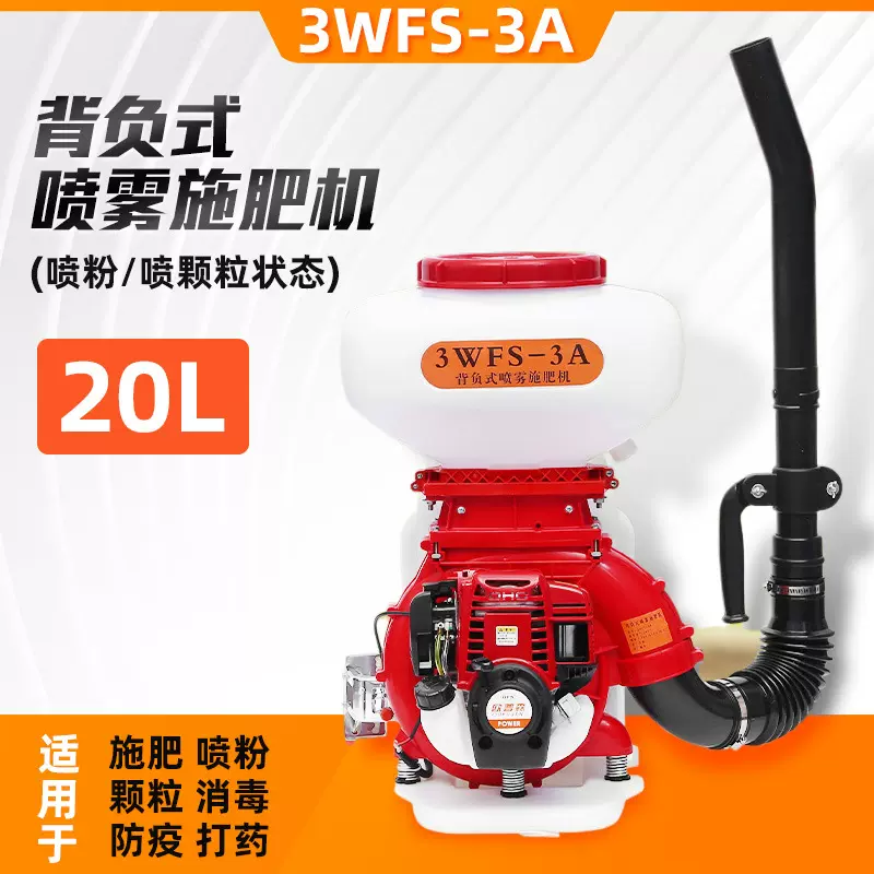 背负式喷雾施肥机跨境多功能喷雾喷粉施肥器四冲程喷雾喷粉施肥机