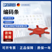 �¹� �����˹ ��� phoenix ������ CP-HCC 4 1600027