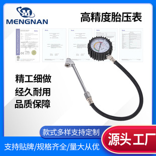 New high-precision tire pressure gauge barometer digital display pressure measurement car tire pressure oil-immersed tire pressure gauge air filling and inflating meter
