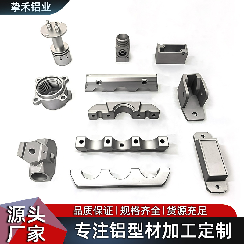 Factory Aluminum Profile Processing Cnc Processing Various Industrial Products Aluminum Profile Opening Mold Aluminum Alloy Parts Processing