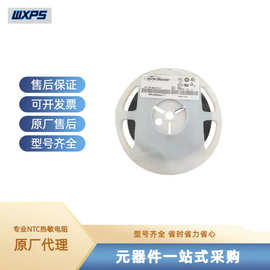 NTC热敏电阻 0402/0603/0805 工业级现货 1000起订