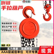 便携式防爆手拉葫芦1吨6米链条葫芦 矿山施工重型吊装防爆倒链