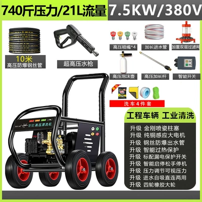 Car washing machine – Shop Car Washing Magic Tool - 10m-steel-wire-explosion-proof-pipe-75kw380v-370kg-pressure
