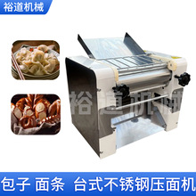 面条机商用全自动压鲜挂面机多功能揉切面一体机大型电动刀削面机