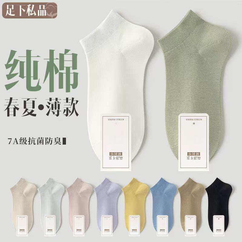 Socks Women's Short Socks Spring and Autumn Pure Cotton Antibacterial Deodorant Sweat Absorbing Summer Thin Black and White Solid Color Women's Low Waist Boat Socks