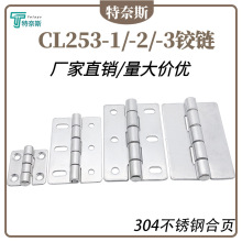 CL235-1铰链304不锈钢铁电柜门配电箱CL235-3工业设备CL235-2合页