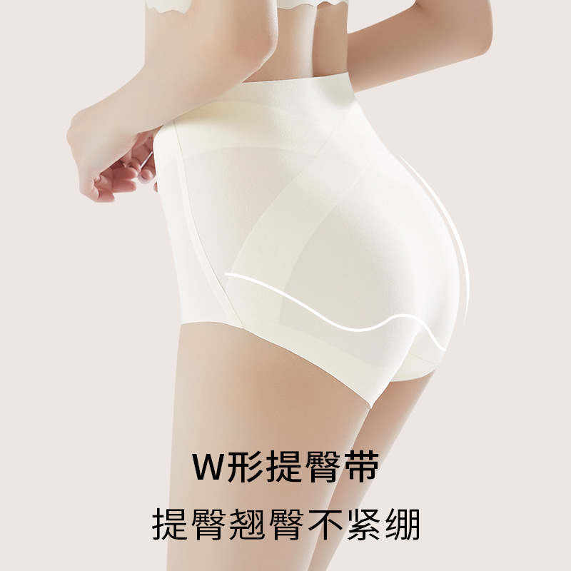 High-Waisted Women's Underwear, Tummy Control, Butt-Lifting, Warm, 5D Peach Butt, Slimming, Anti-Chafing, Antibacterial Crotch, Ultra-Soft Triangle Panties