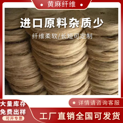 Manufactor wholesale Flax fiber Masi Hemp staple fiber Jute fiber