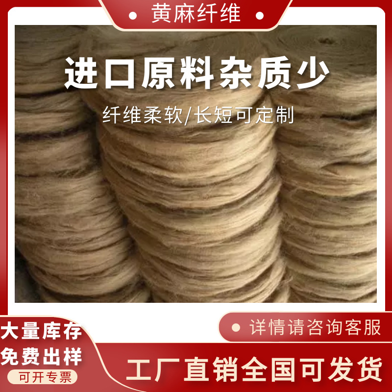 Manufactor wholesale Flax fiber Masi Hemp staple fiber Jute fiber