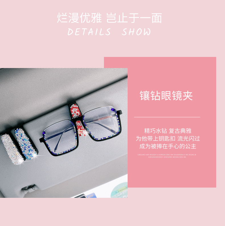 镶钻眼镜夹_5@凡科快图.png
