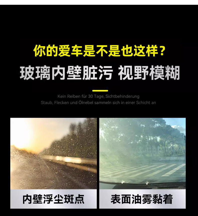 Suitable for Car Frog S8 Glass Inner Side Cleaner, Car Front Windshield Oil Film Removal, Indoor Cleaning and Oil Stain Removal