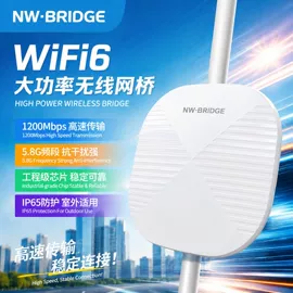 无线AP;数码网络交换;网桥