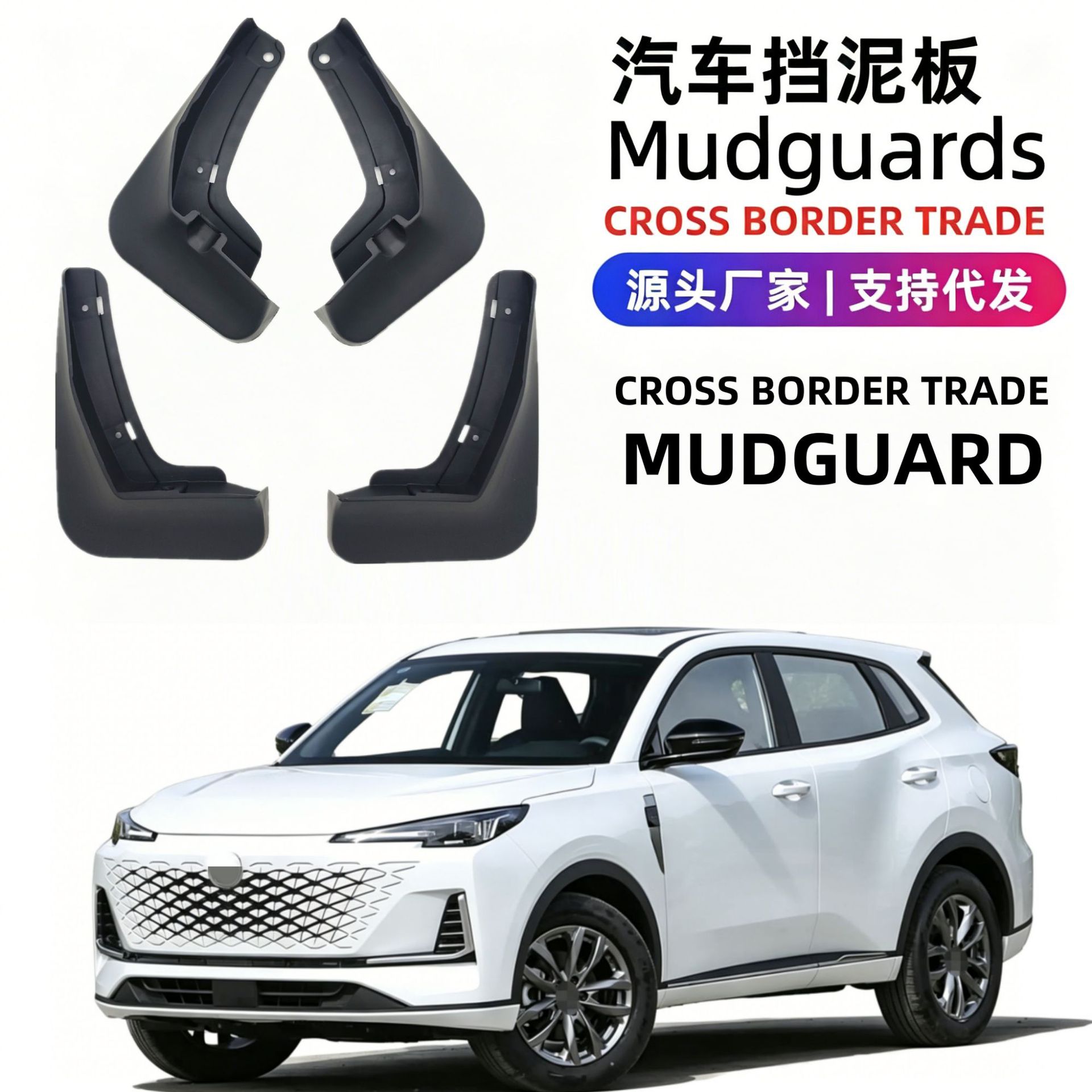 Changan CS55 Plus üçün palçıqqoruyucu önlük dəsti, 4 ədəd