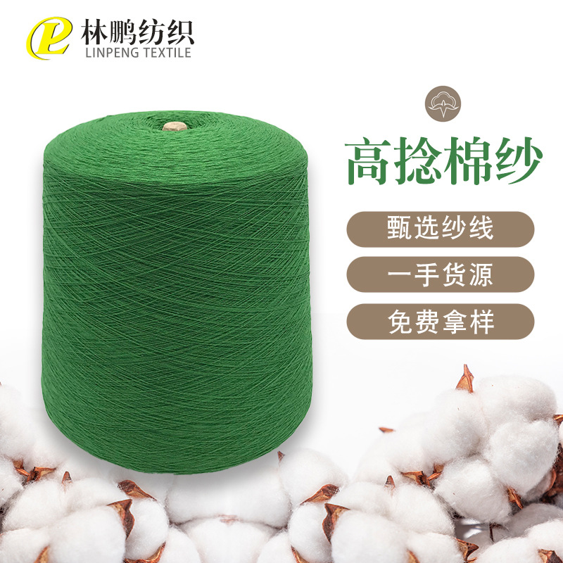 60支高捻棉 一手货源 100%棉纱线 全精梳 紧捻棉 现货批发 可定染