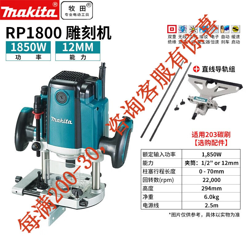 Máquina de grabado pastoral rp1800 + guía lineal