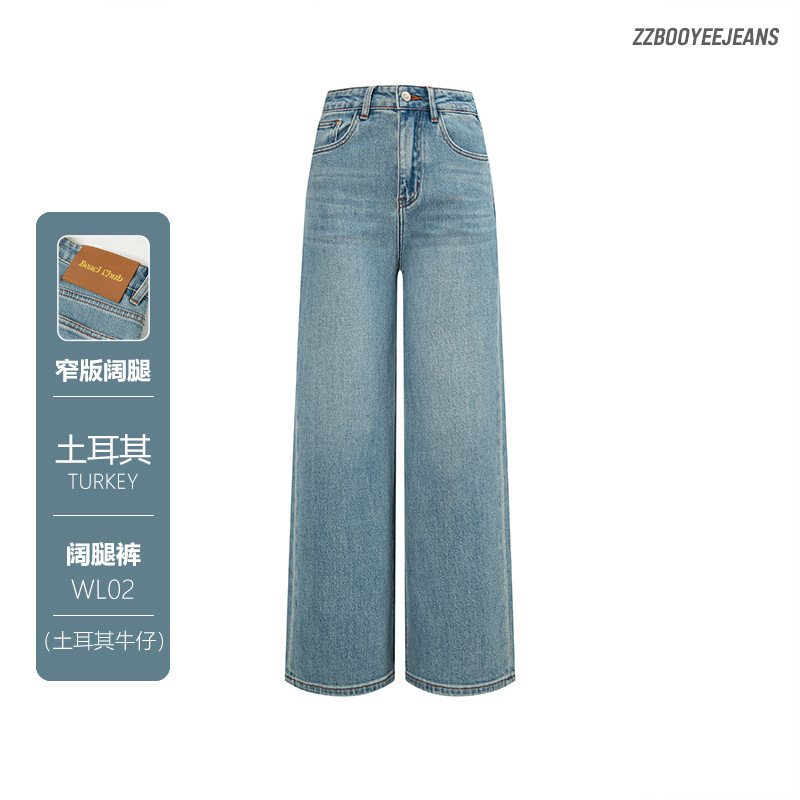 Cold-tone Mid-blue Fashionable Narrow Straight Wide-leg Pants Women's Spring Turkey High Waist Slimming light blue Casual Jeans